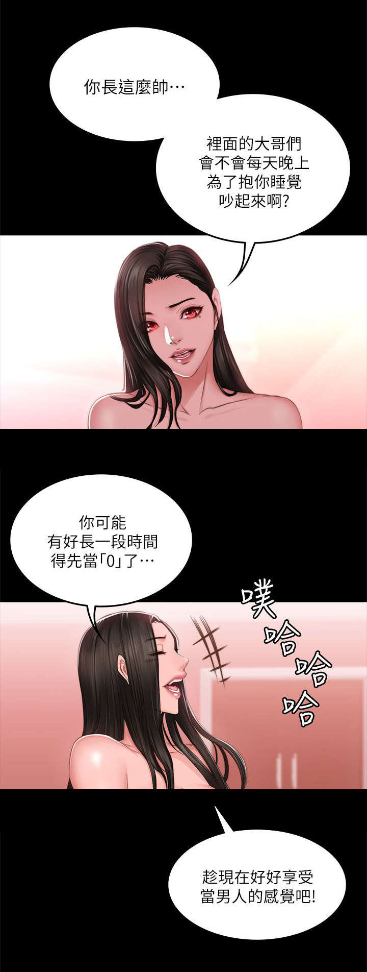 和美女姐姐在一起的漫画,第82章：好久没来了1图