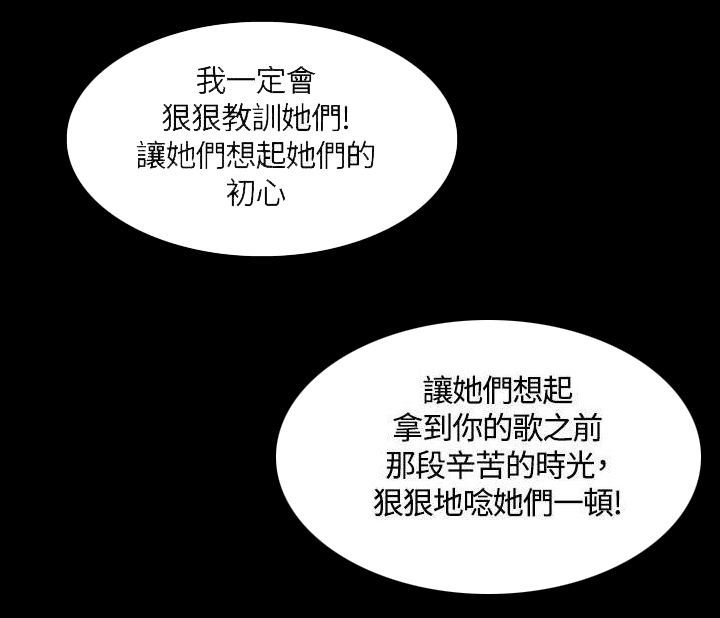 我的美女姐姐同居漫画,第16章：初心4图