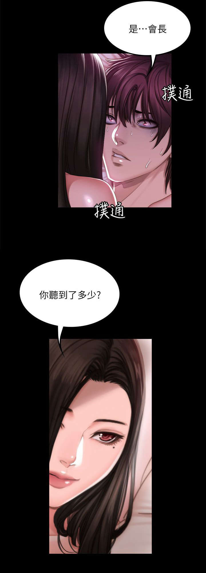 我和美女姐姐的秘密韩在线播放电影漫画,第82章：好久没来了3图