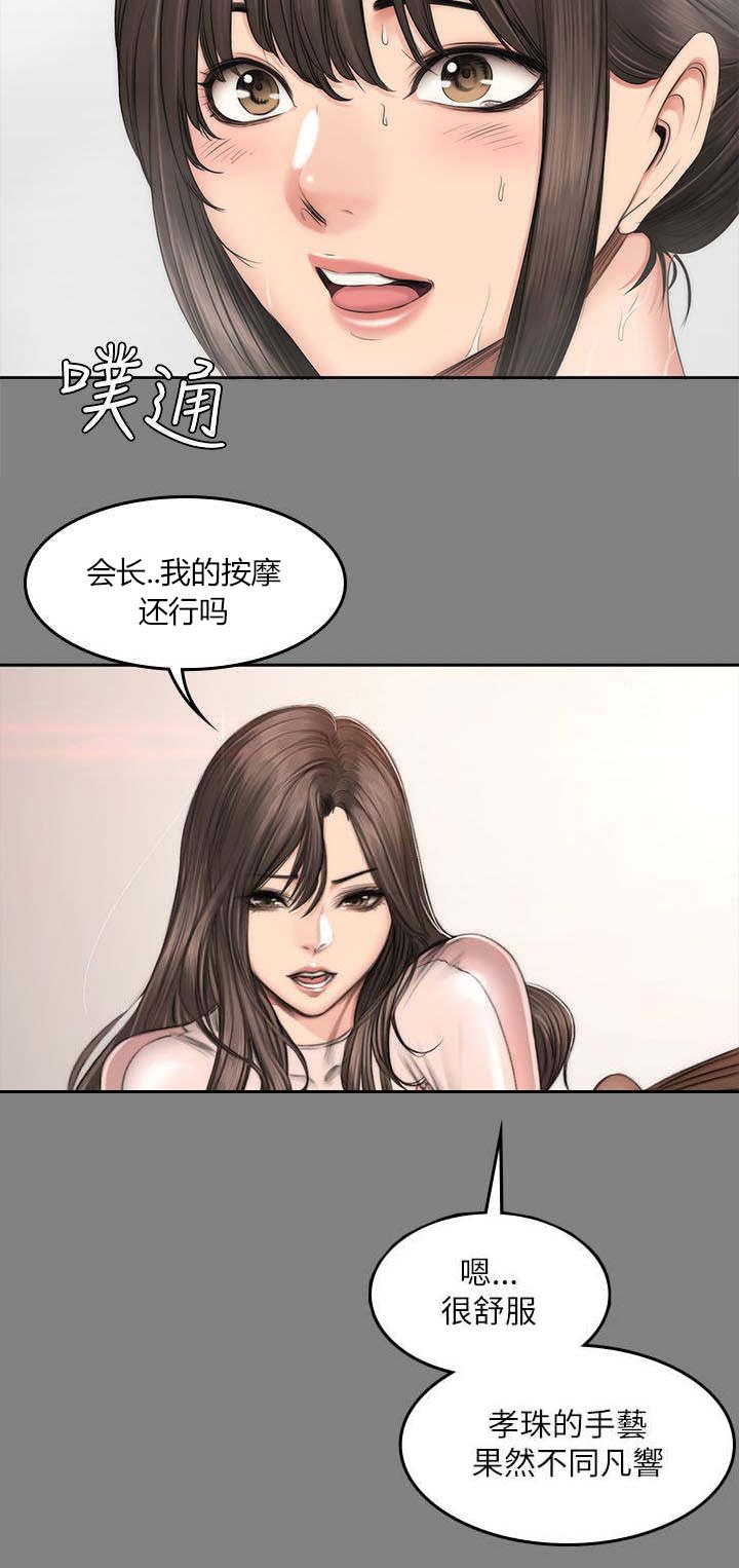 我和美女姐姐的秘密汐滢漫画,第72章：舍得和欺骗2图