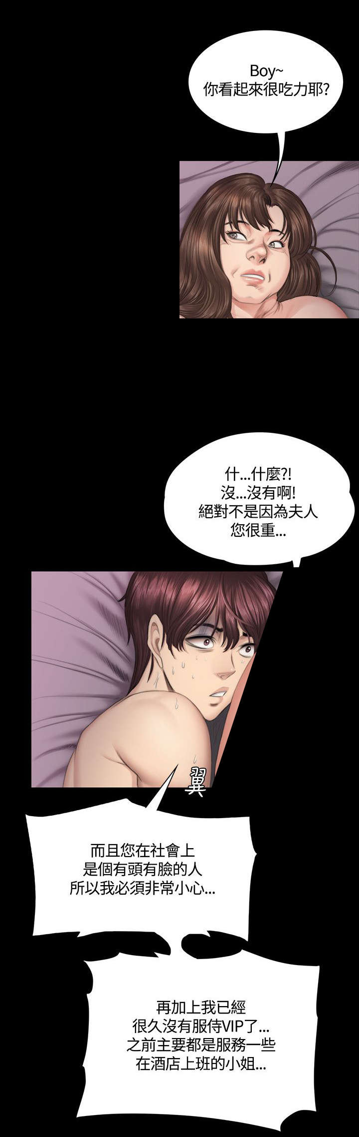 我和美女姐姐的秘密韩在线播放电影漫画,第39章：人生危机4图