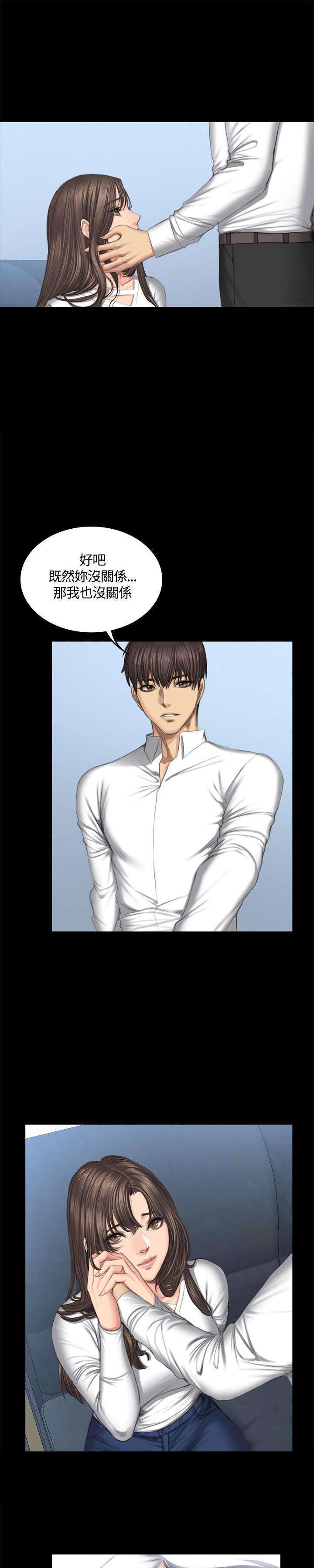 和美女姐姐在一起的漫画,第44章：挑逗1图