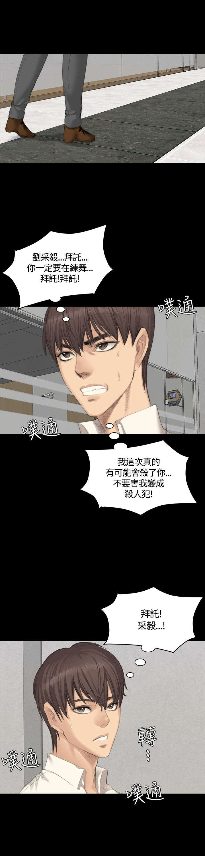 我和美女姐姐的秘密漫画,第24章：振作一点1图