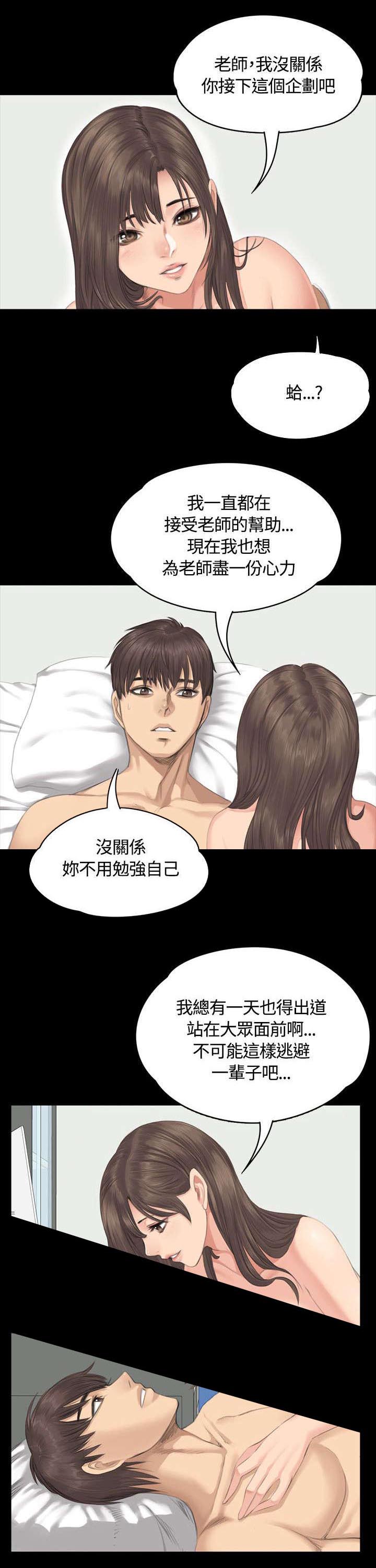 我和美女姐姐的秘密汐滢漫画,第28章：接下吧5图
