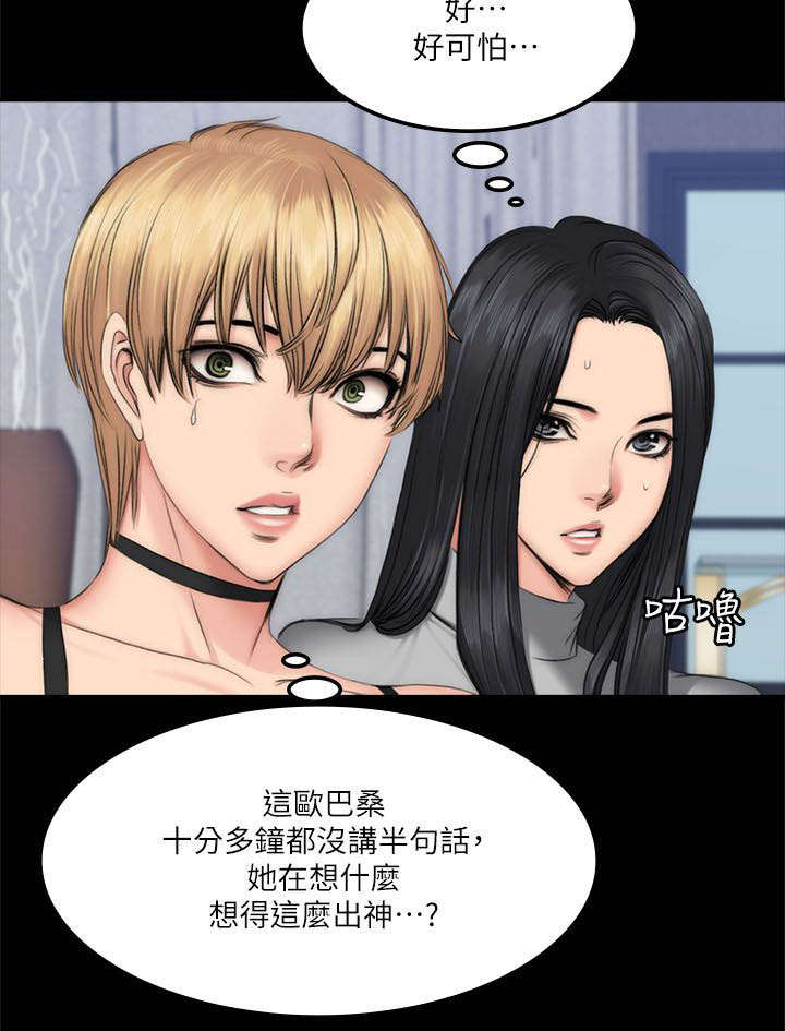 我和美女姐姐的秘密漫画,第73章：玩具5图
