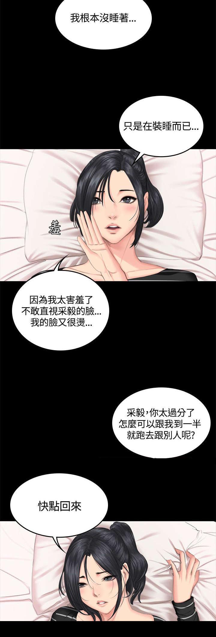 我和我姐的秘密漫画,第42章：争吵5图