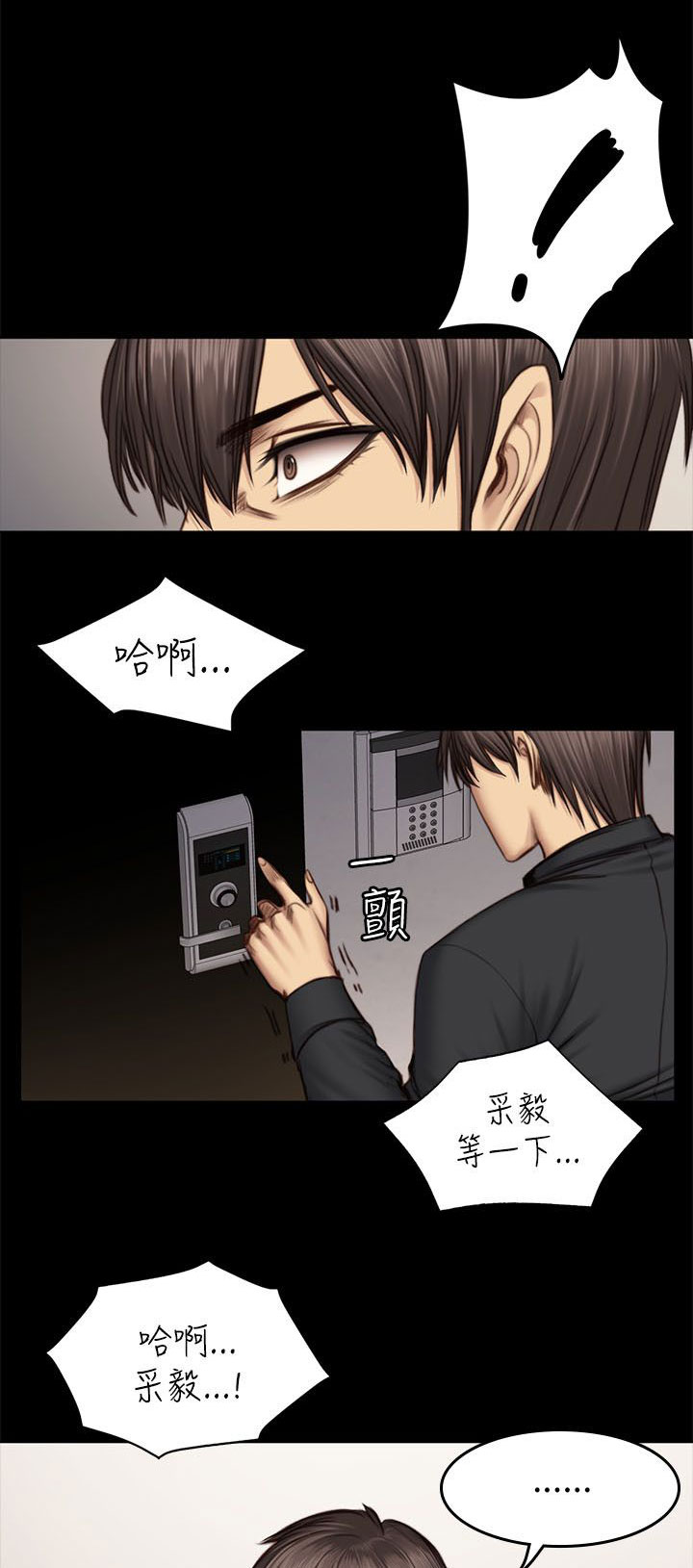 我和美女姐姐的秘密漫画,第58章：离开3图