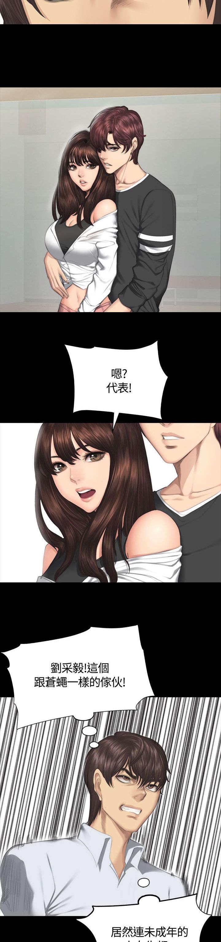 和美女姐姐在一起的漫画,第35章：检察官1图