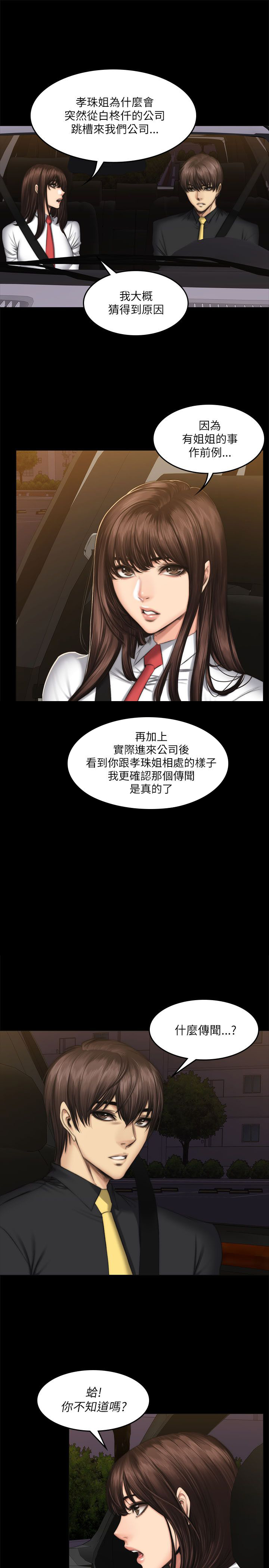我和美女姐姐的秘密韩在线播放电影漫画,第65章：拉钩1图