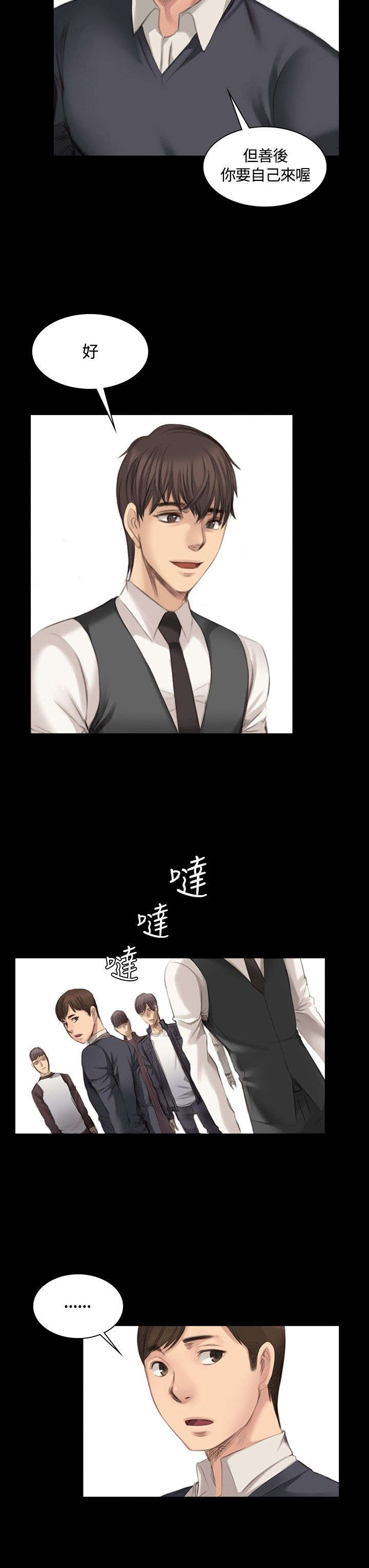 和姐姐之间的小秘密漫画,第14章：十五年前5图