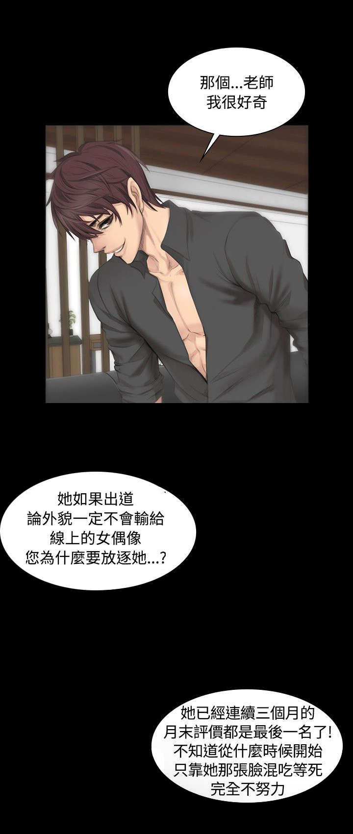 我和美女姐姐的秘密在线观看漫画,第6章：阴谋4图