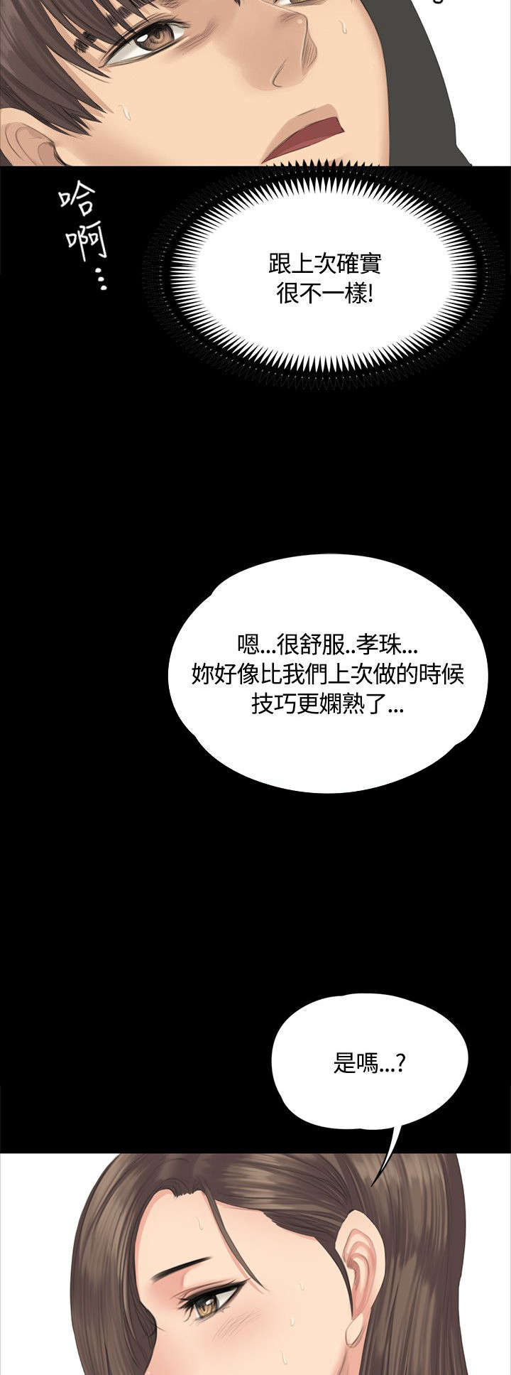 和美女姐姐在一起的漫画,第26章：走着瞧5图