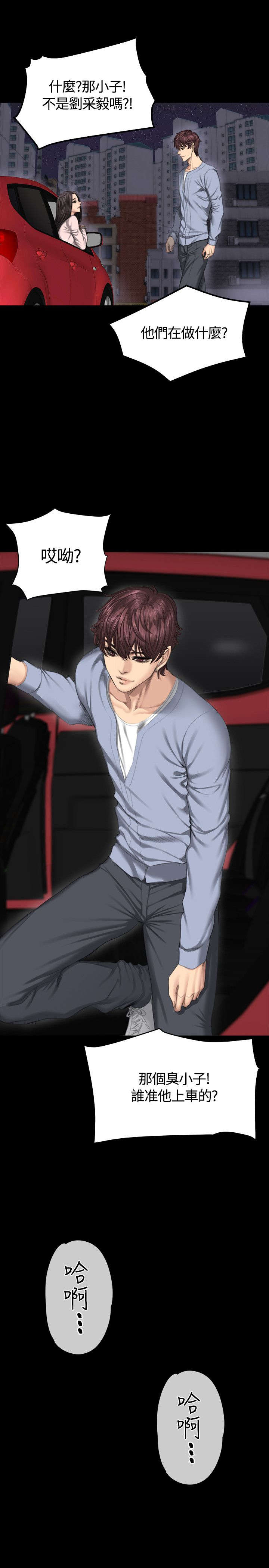 和美女姐姐在一起的漫画,第33章：影片3图