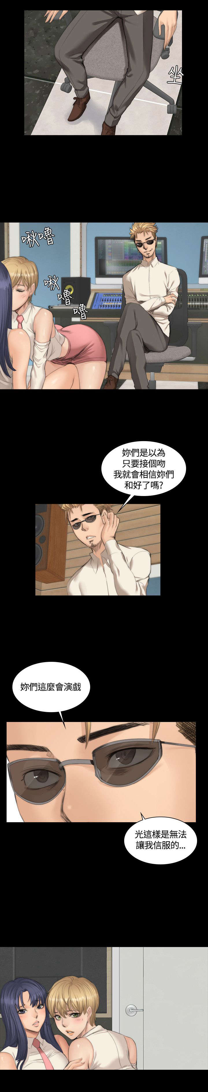 我和美女姐姐的秘密漫画,第22章：和好5图
