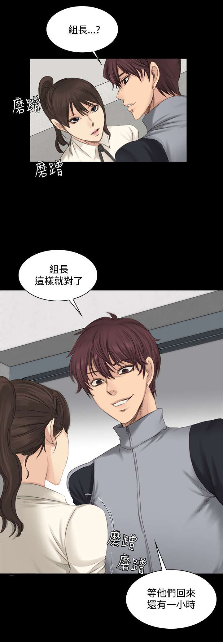 我和我姐的秘密漫画,第12章：病了？5图