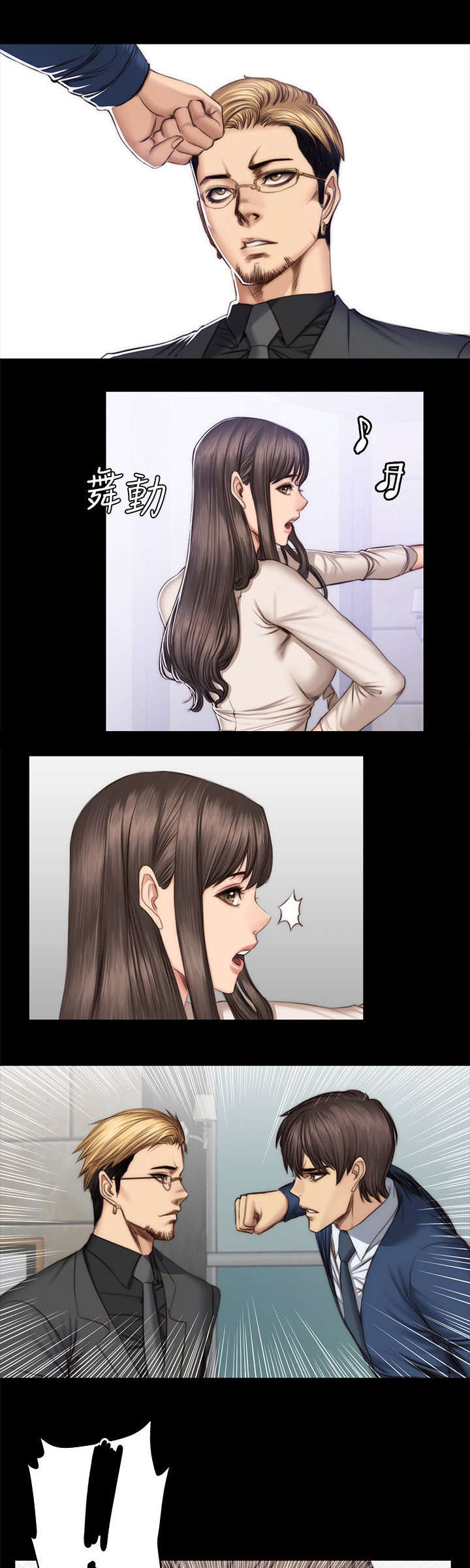 我和美女姐姐的秘密漫画,第52章：各种事3图