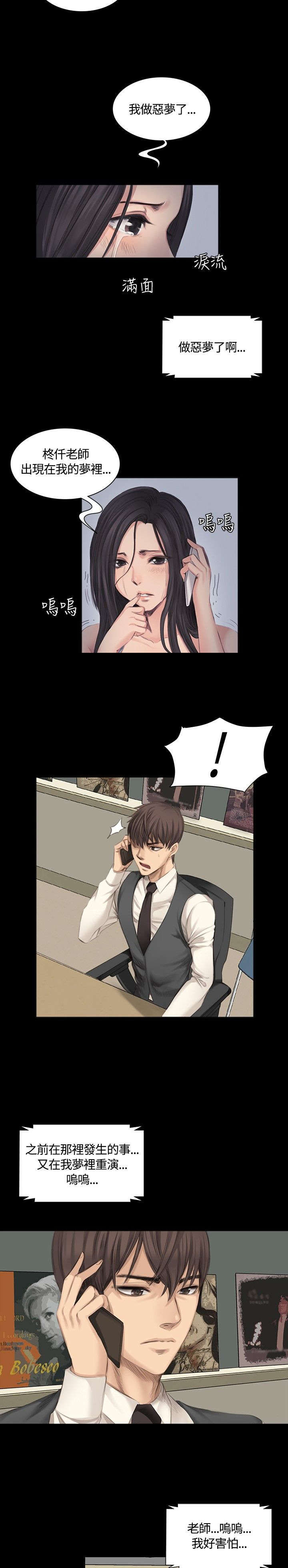 我和美女姐姐的秘密韩在线播放电影漫画,第14章：十五年前3图