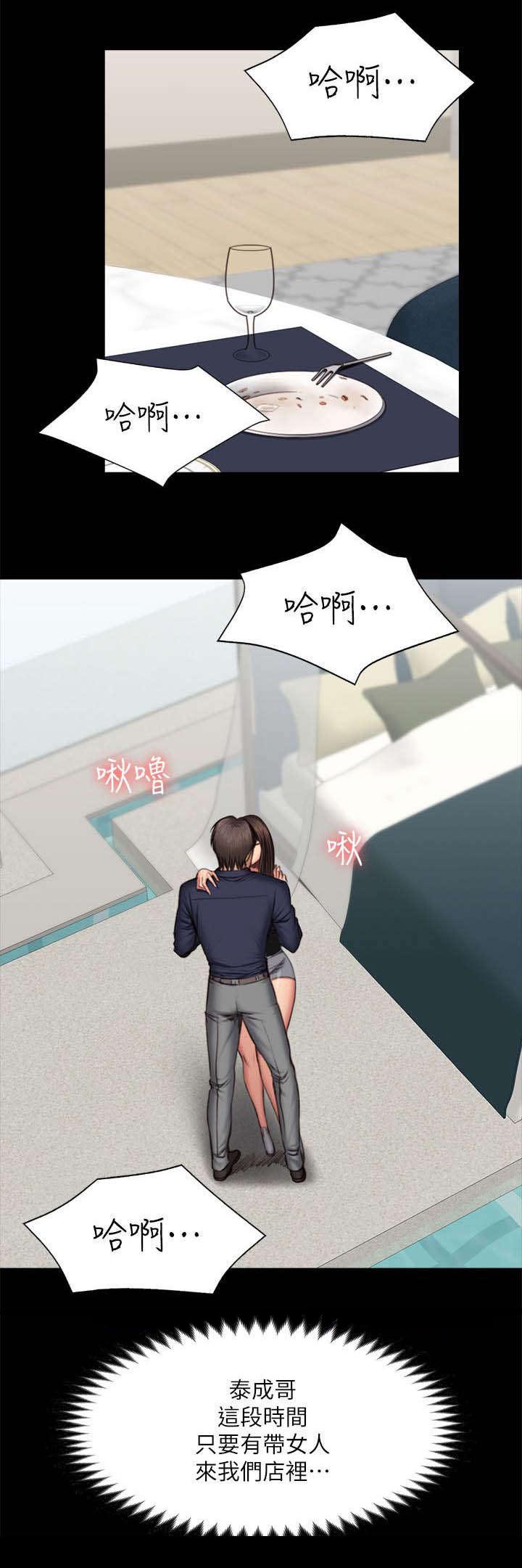 我和我姐的秘密漫画,第76章：夜餐3图