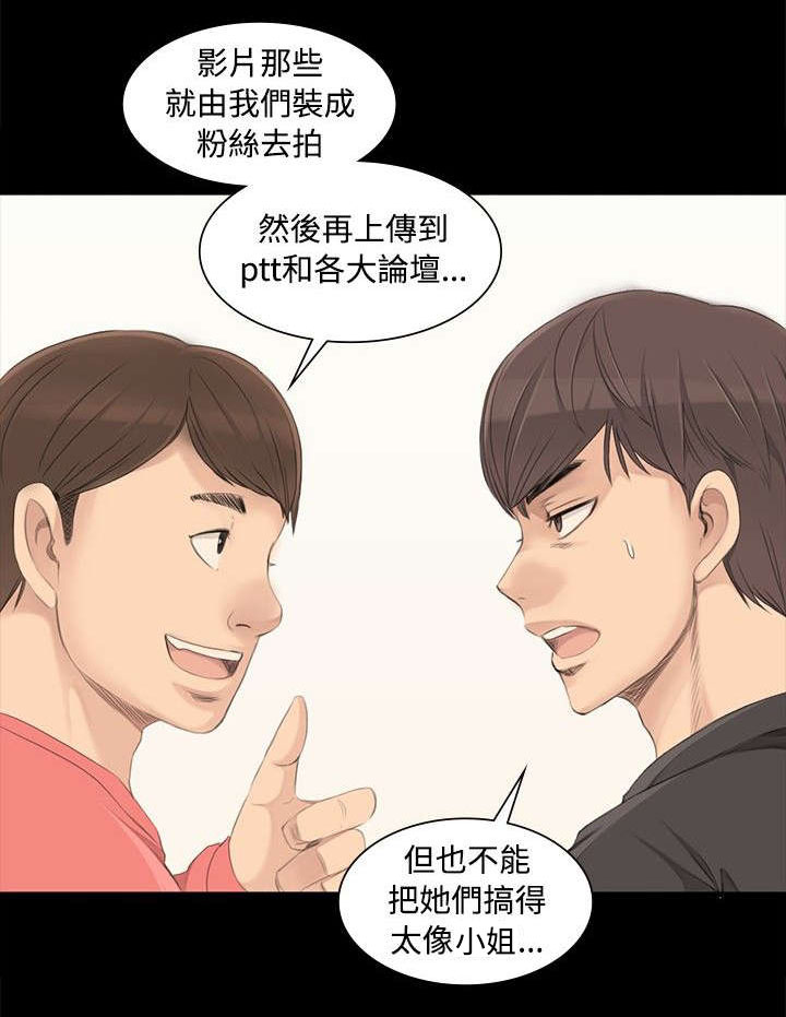 我的美女姐姐同居漫画,第4章：采毅3图