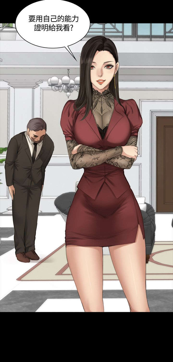 和美女姐姐在一起的漫画,第20章：微不足道4图