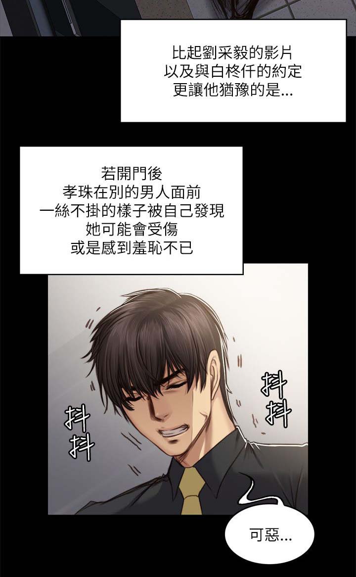 我和美女姐姐的秘密漫画,第58章：离开5图