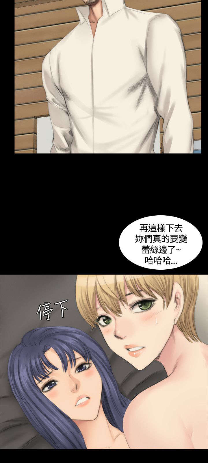 和姐姐说了自己的秘密漫画,第22章：和好3图