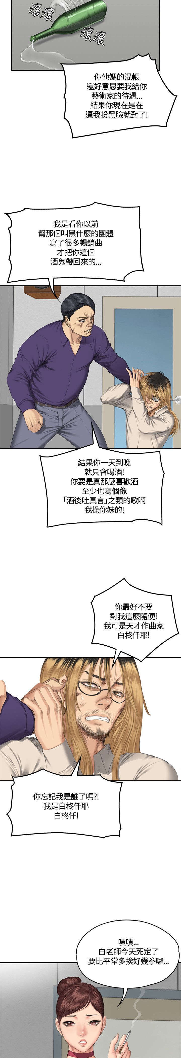 我和美女姐姐的秘密韩在线播放电影漫画,第32章：机会5图