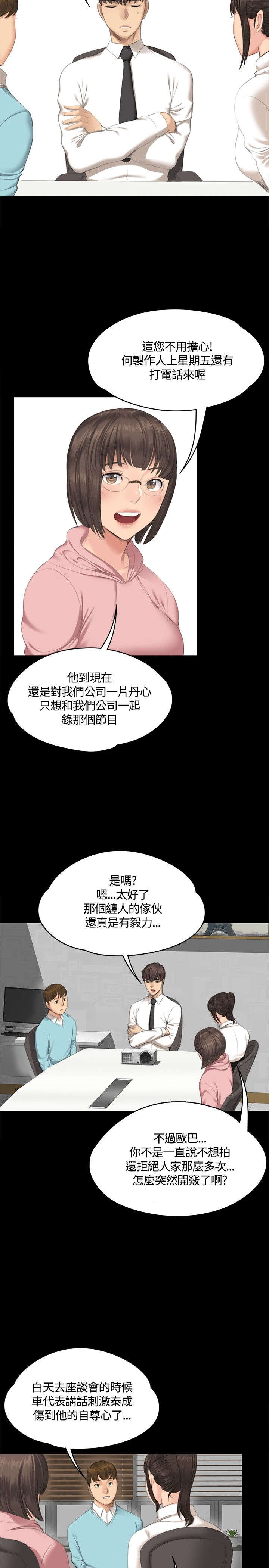 我和美女姐姐的秘密漫画,第27章：決心5图