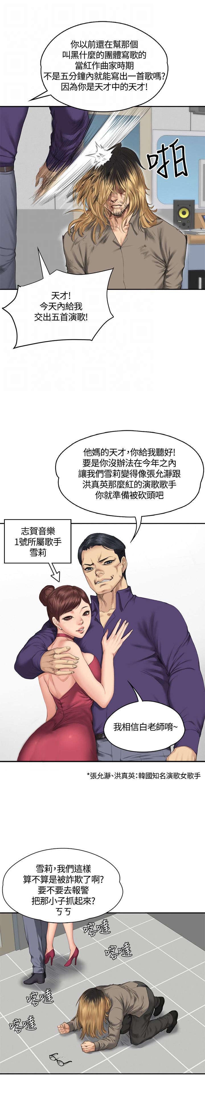 和美女姐姐在一起的漫画,第32章：机会3图