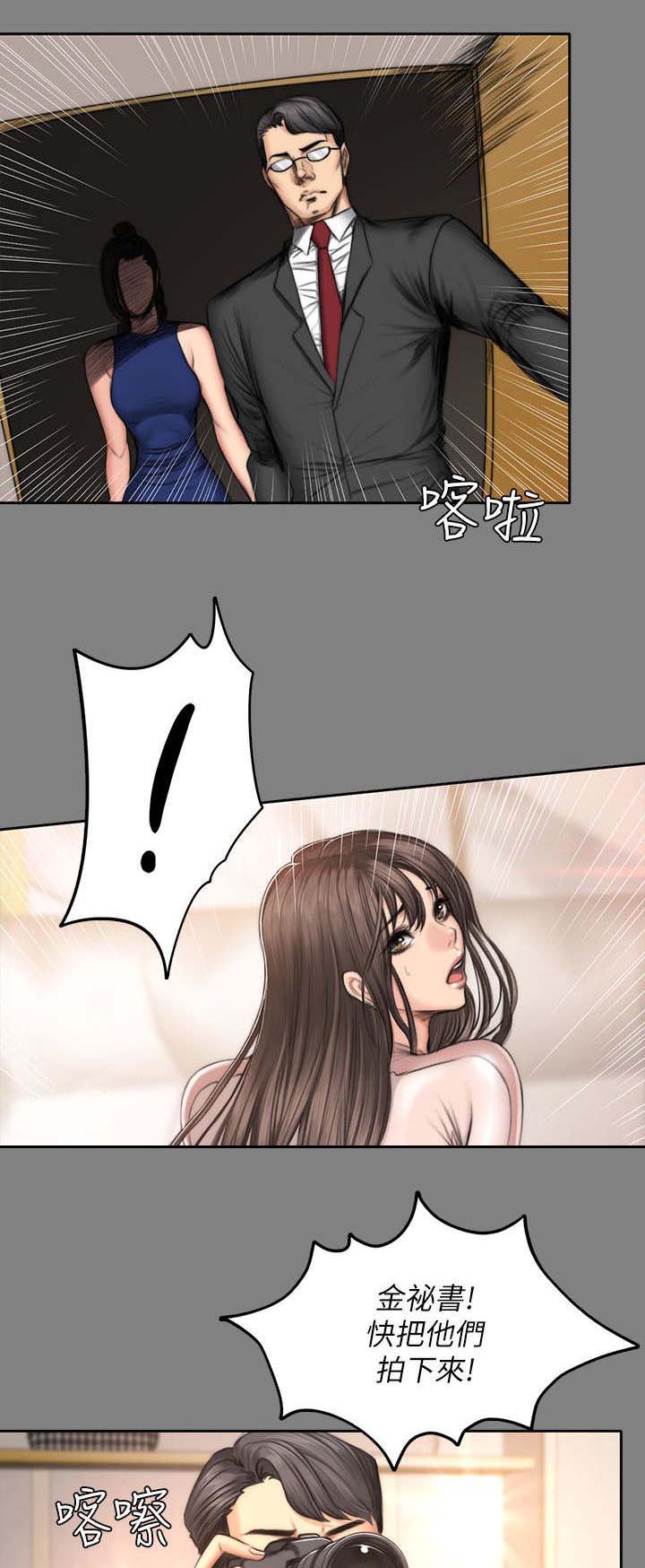我和美女姐姐的秘密汐滢漫画,第72章：舍得和欺骗3图