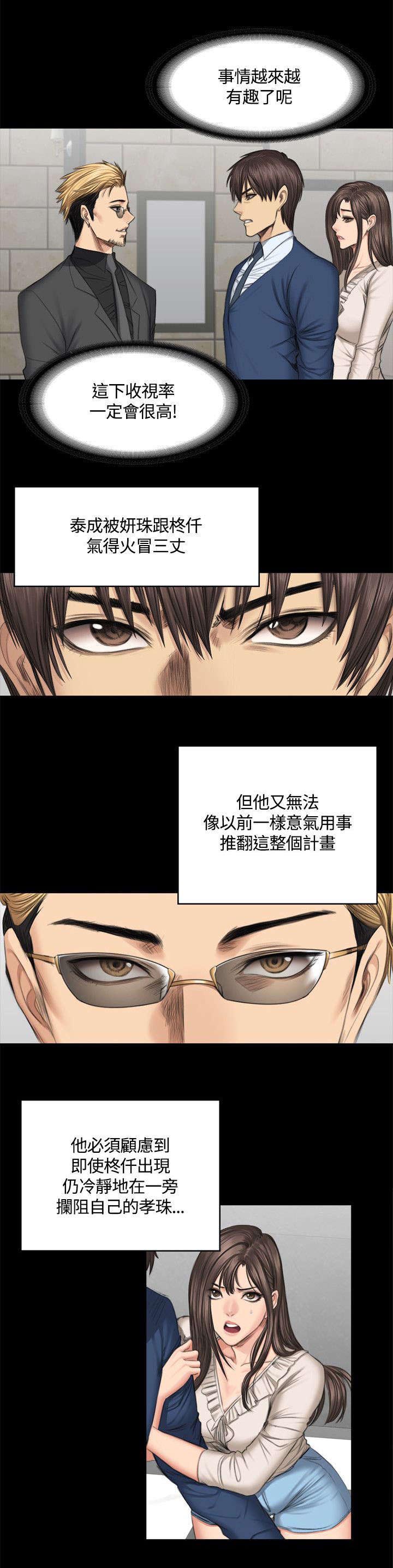 和美女姐姐在一起的漫画,第49章：八点档4图