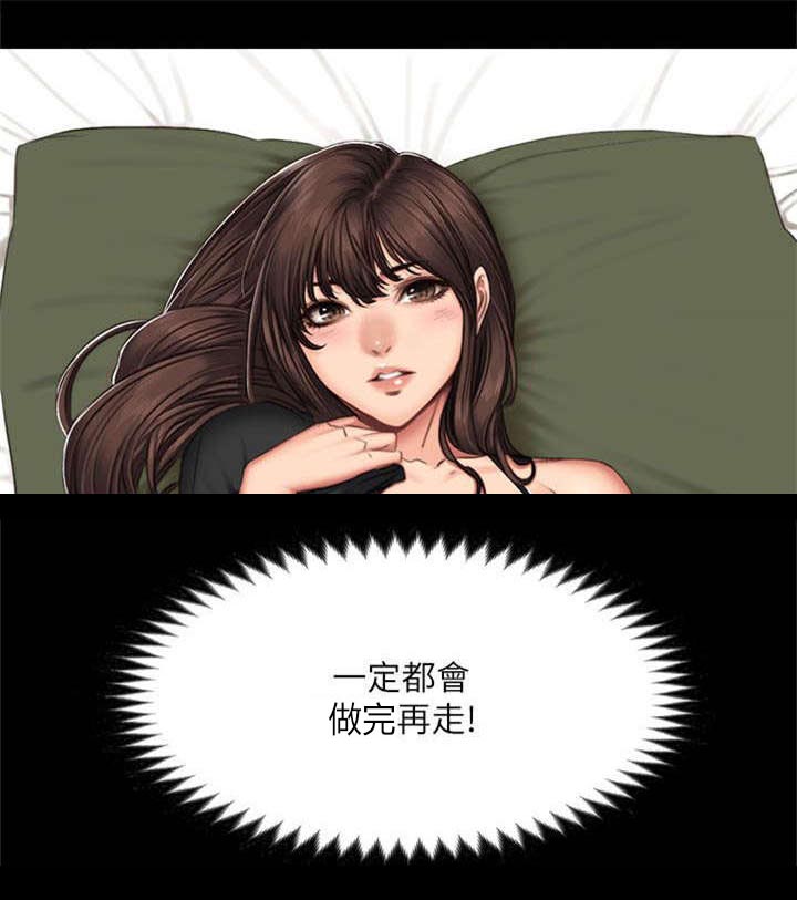 我和我姐的秘密漫画,第76章：夜餐4图