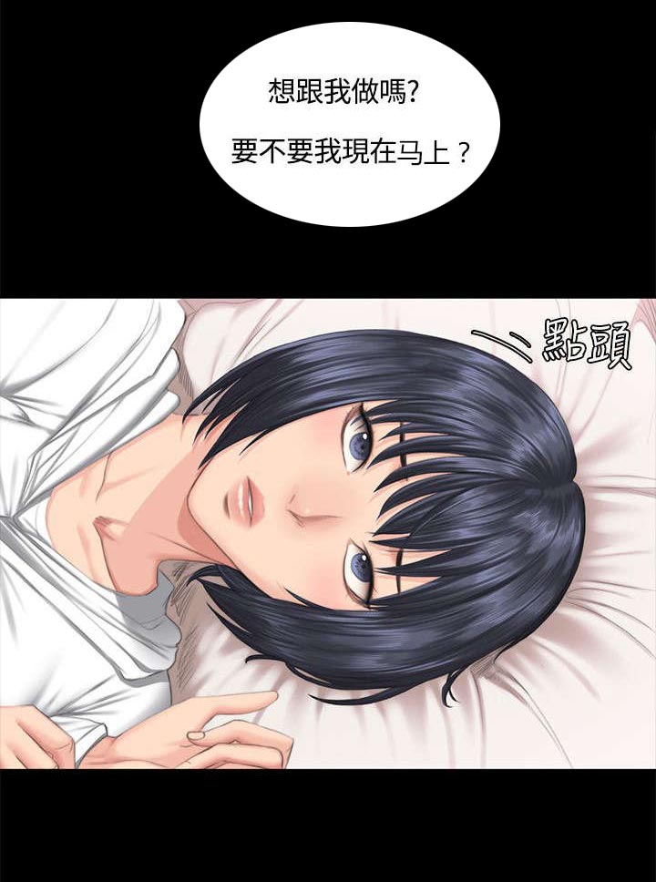 和姐姐之间的小秘密漫画,第42章：争吵3图