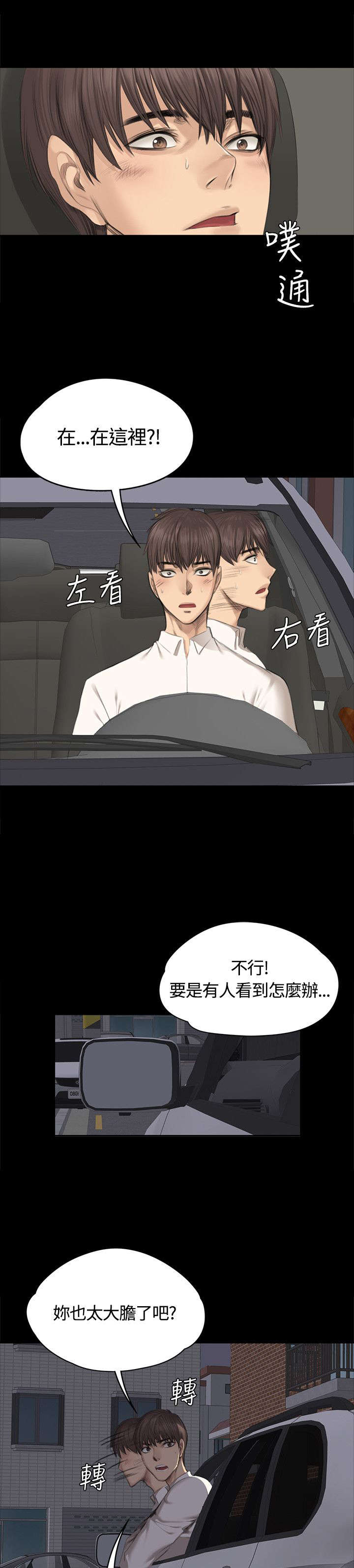 我和美女姐姐的秘密韩在线播放电影漫画,第26章：走着瞧1图