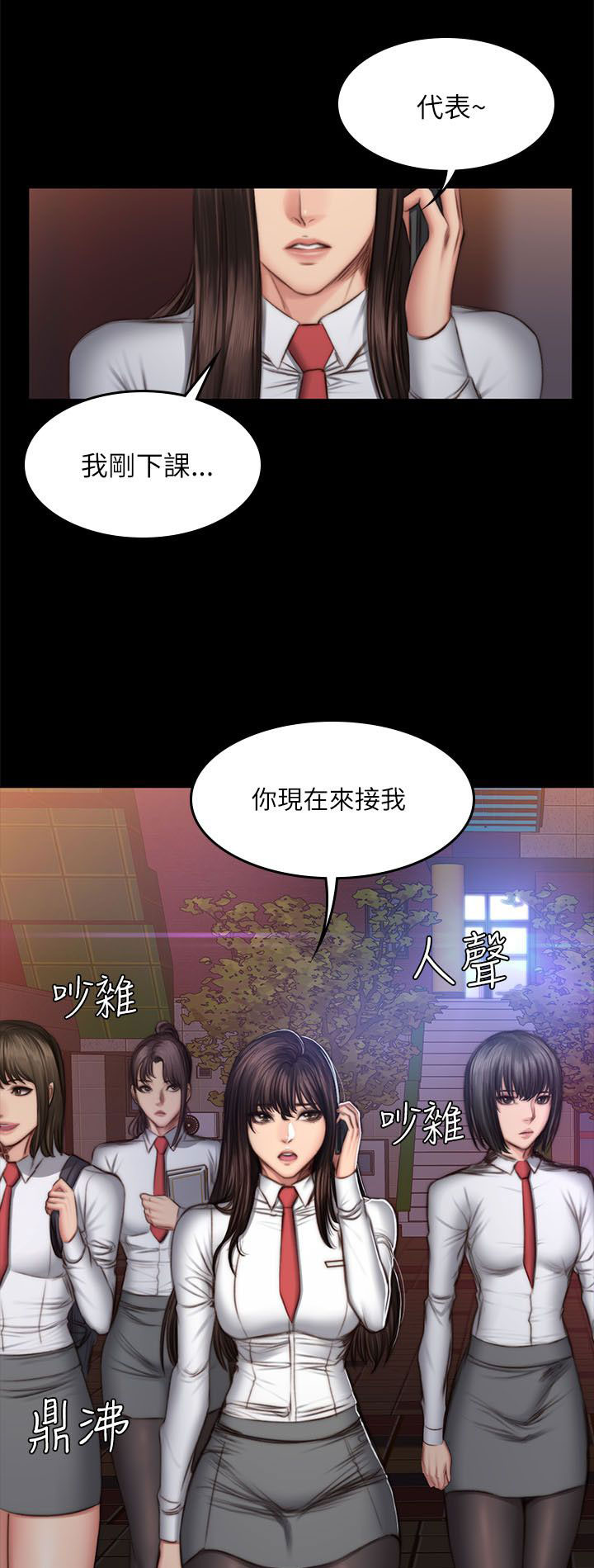 和美女姐姐在一起的漫画,第59章：江夏天1图