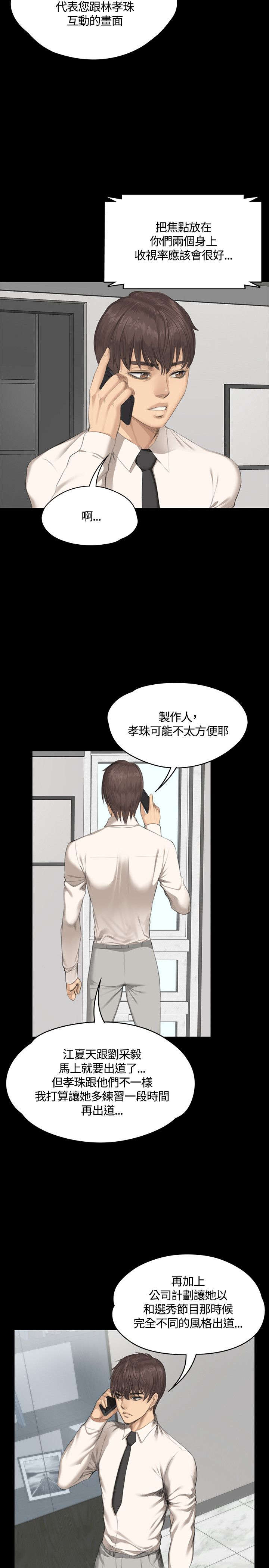 我和美女姐姐的秘密漫画,第28章：接下吧5图