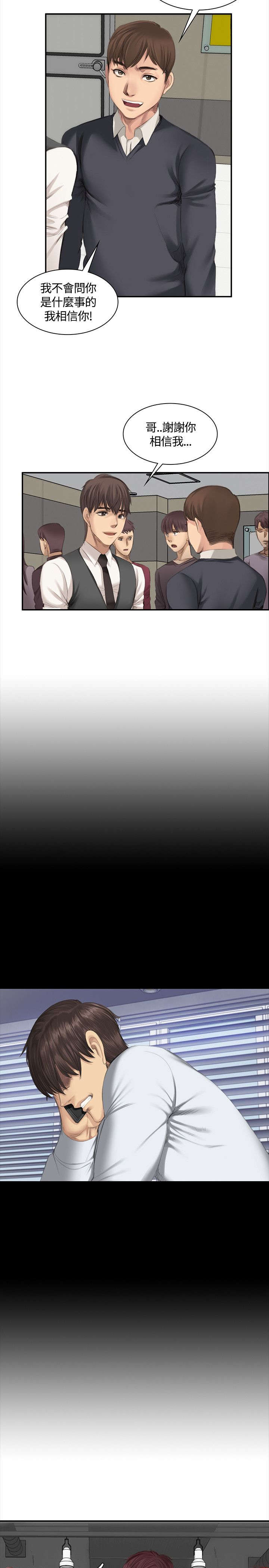 我和美女姐姐的秘密在线观看漫画,第34章：道歉4图