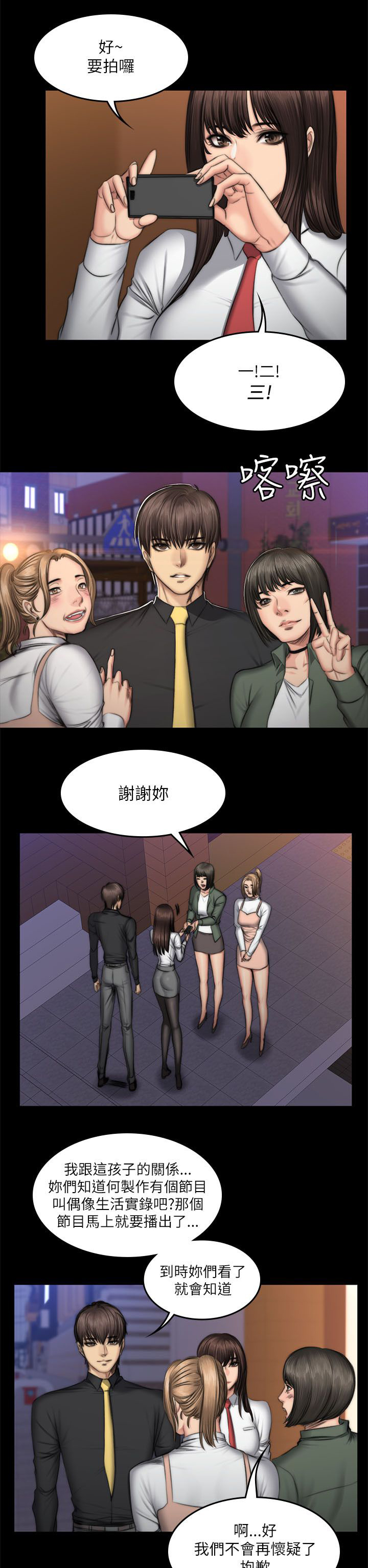 我的美女姐姐同居漫画,第62章：走在街上5图