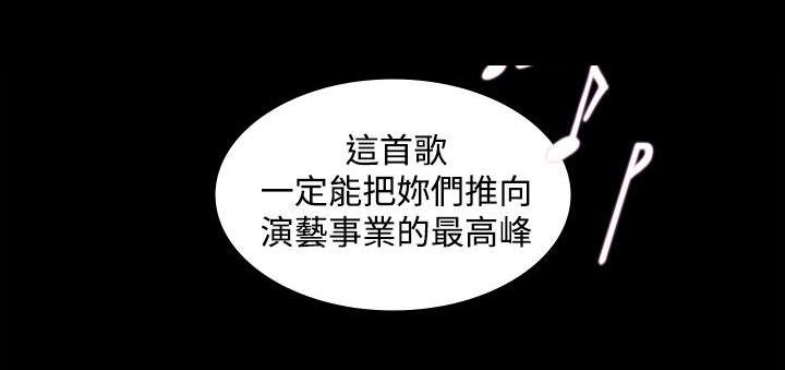 我和美女姐姐的秘密漫画,第2章：张泰成4图