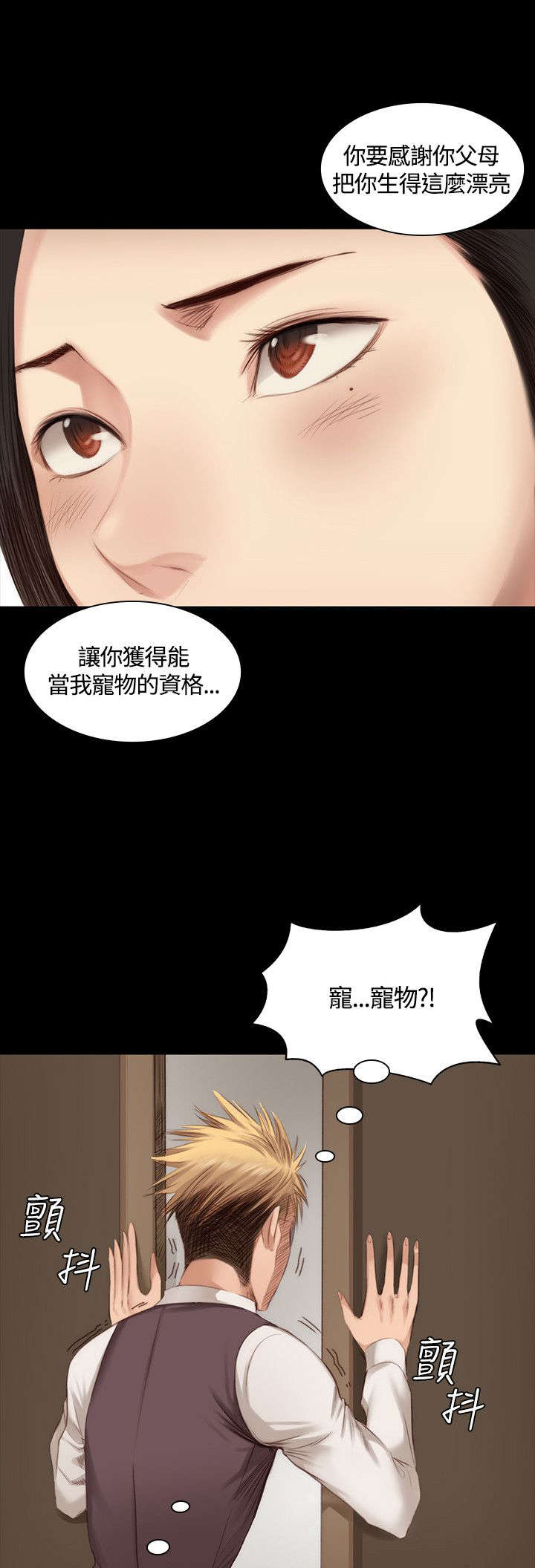 我的美女姐姐同居漫画,第19章：肮脏5图