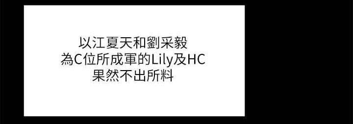 和美女姐姐在一起的漫画,第74章：出道3图