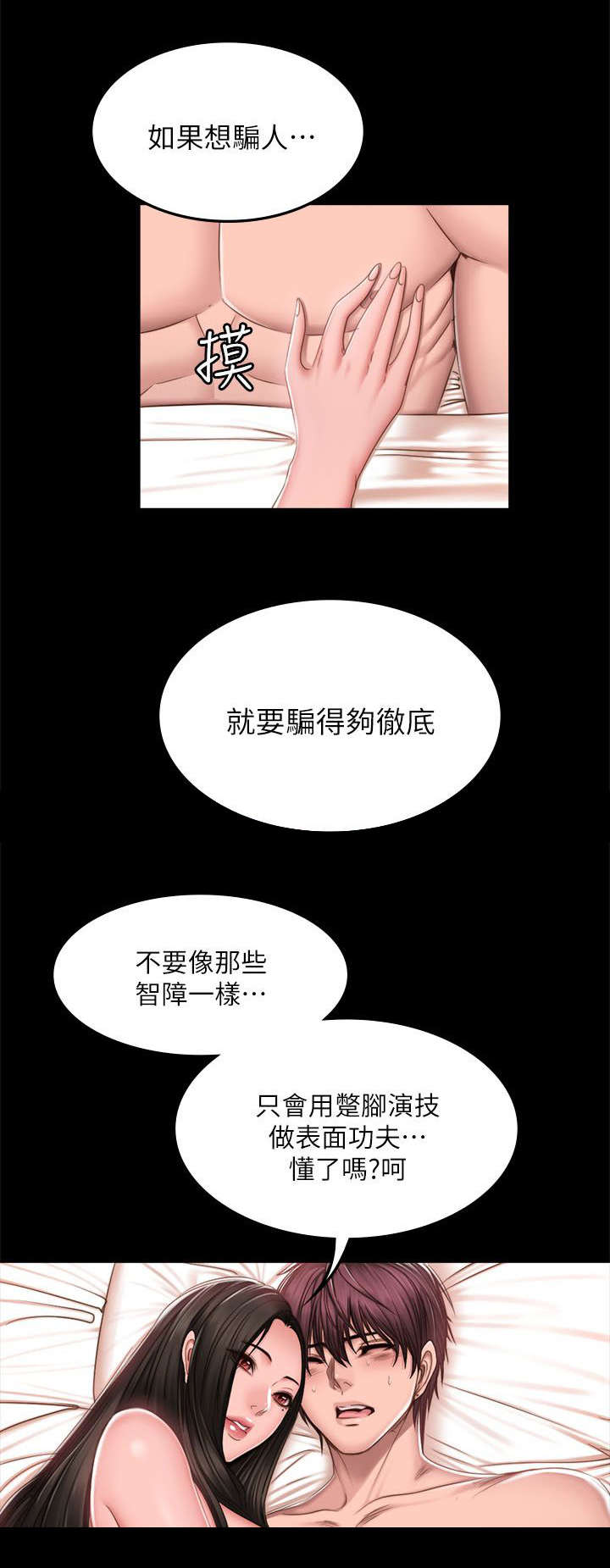 我和美女姐姐的秘密韩在线播放电影漫画,第82章：好久没来了5图