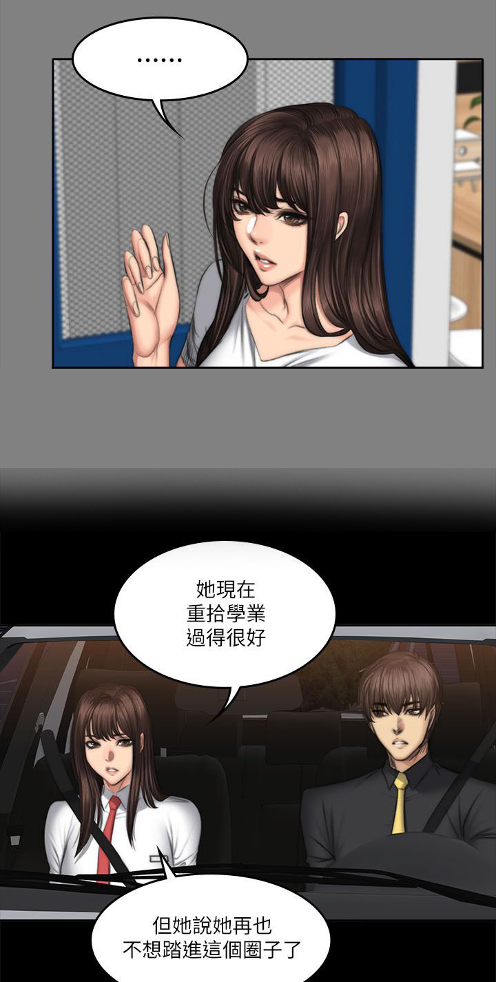 和美女姐姐在一起的漫画,第64章：姐姐的事2图