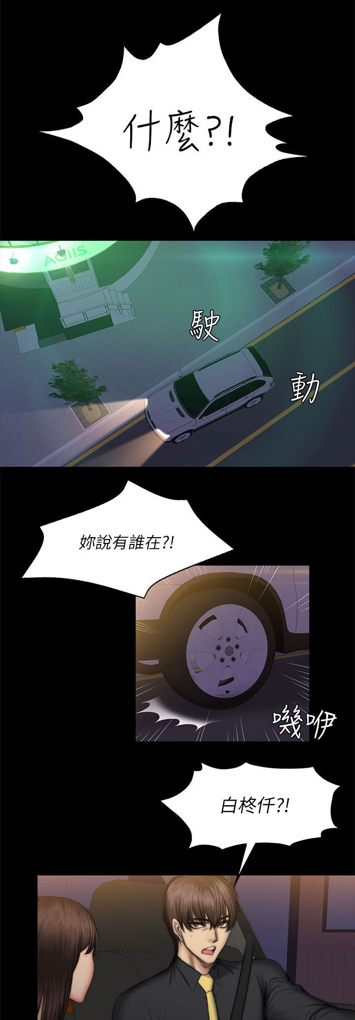 我的美女姐姐同居漫画,第62章：走在街上4图