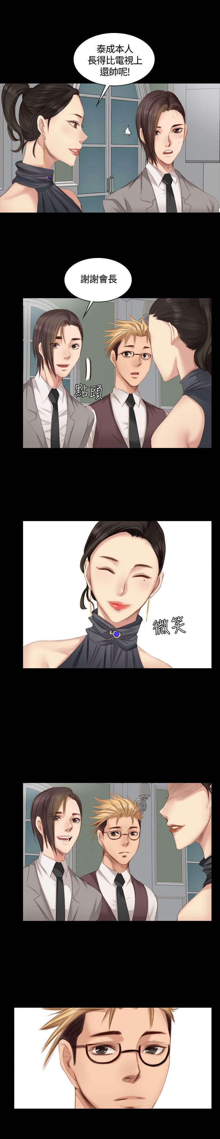 我和美女姐姐的秘密汐滢漫画,第17章：泰成跟柊仟1图