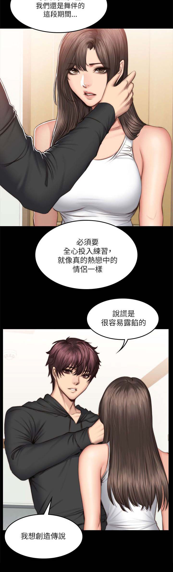 和美女姐姐在一起的漫画,第58章：离开5图