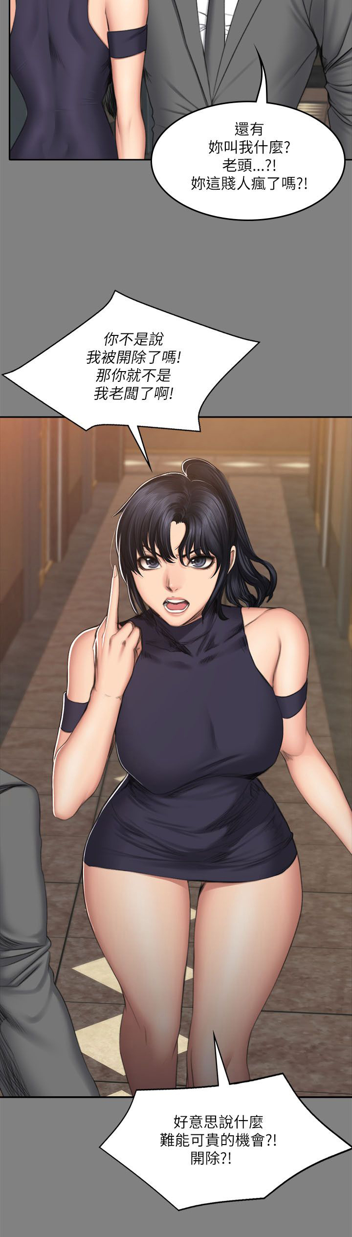 我和我姐的秘密漫画,第63章：中指2图