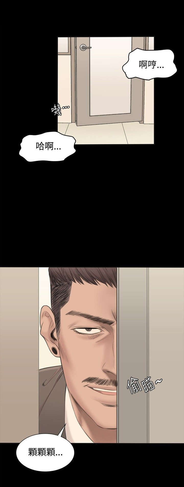 我和美女姐姐的秘密漫画,第2章：张泰成5图