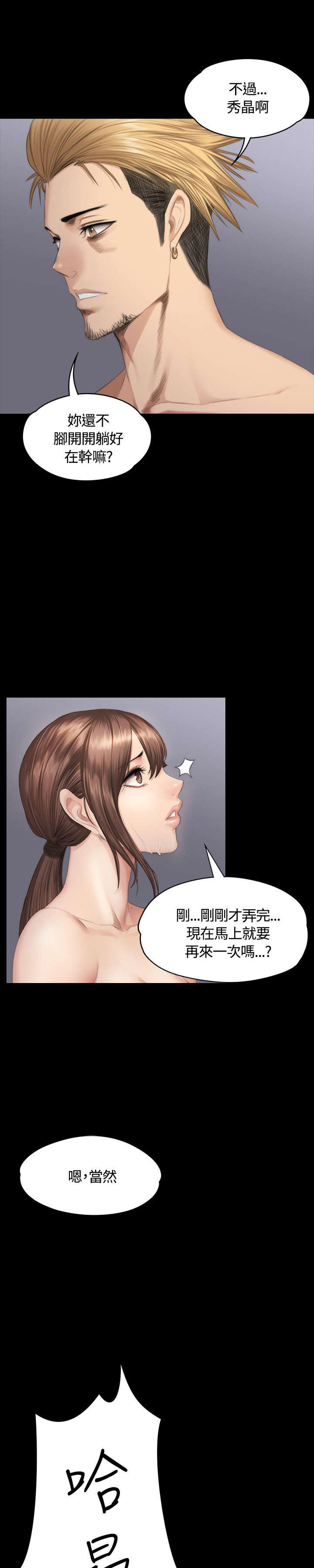 和美女姐姐在一起的漫画,第35章：检察官1图