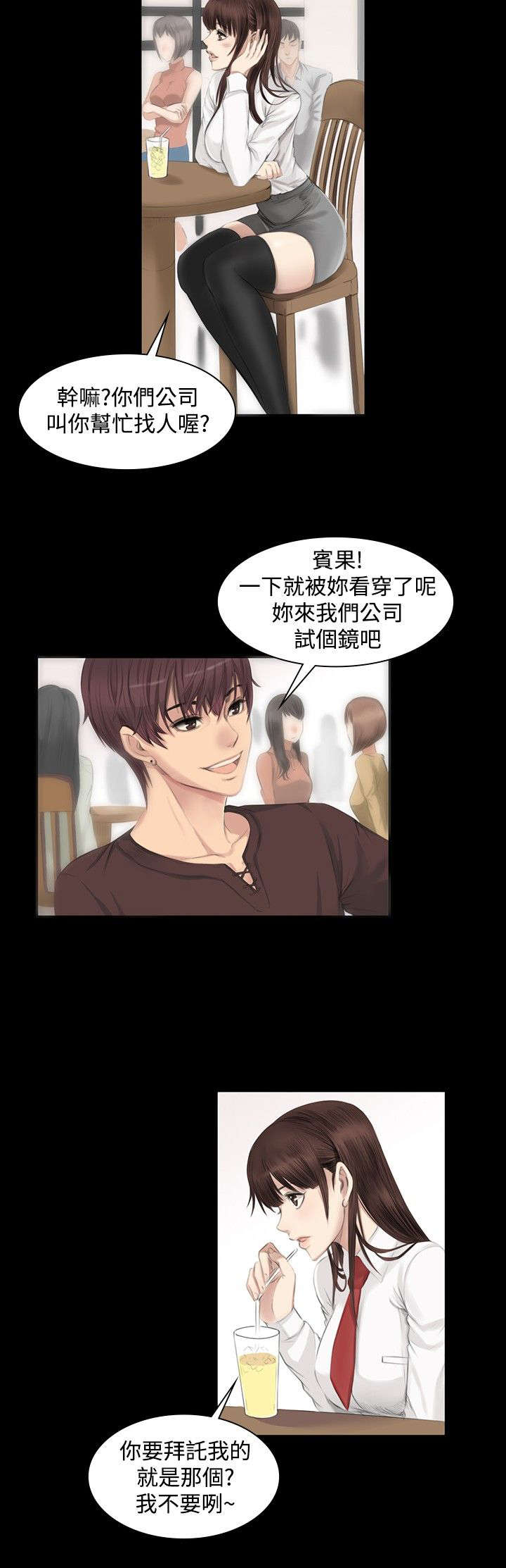 我的美女姐姐同居漫画,第7章：高中生夏天3图